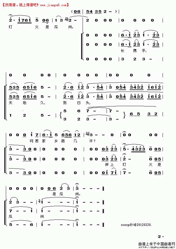 朱逢博 舟中琵琶 电影《杜十娘》插曲 简谱pic2 www.jianpu8.cn