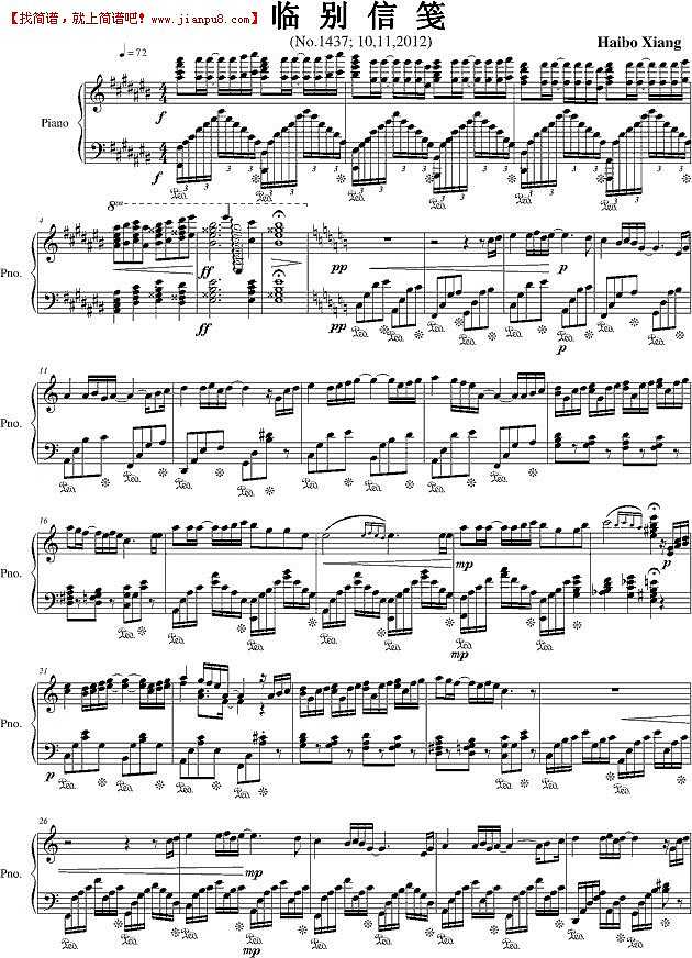临别信笺 钢琴谱pic1 www.jianpu8.cn