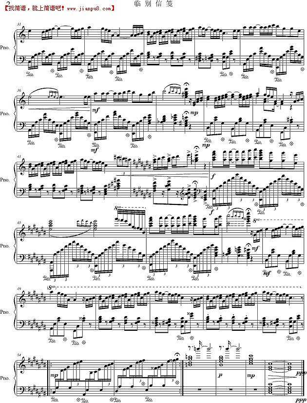 临别信笺 钢琴谱pic2 www.jianpu8.cn