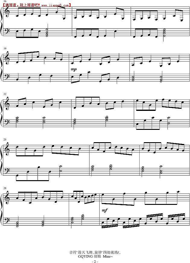 刹那的永恒 钢琴谱pic2 www.jianpu8.cn