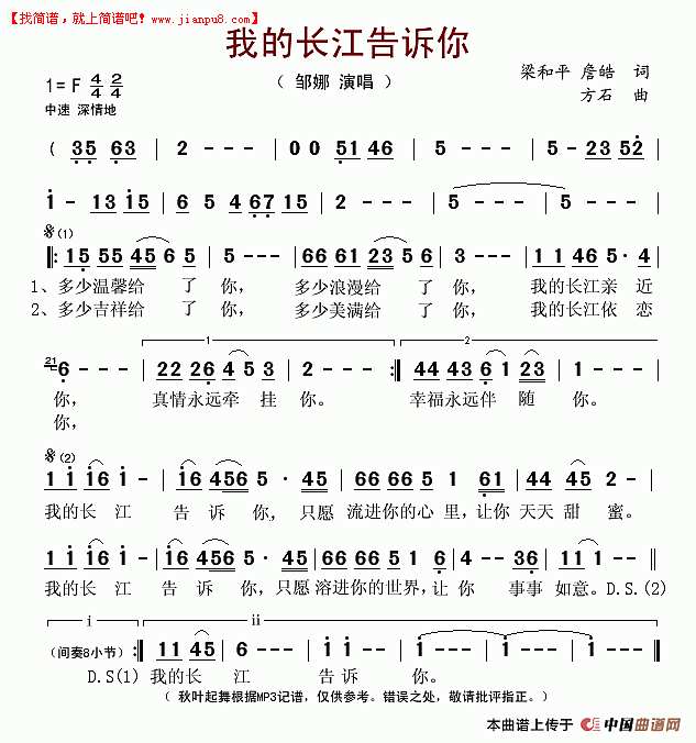 我的长江告诉你简谱
