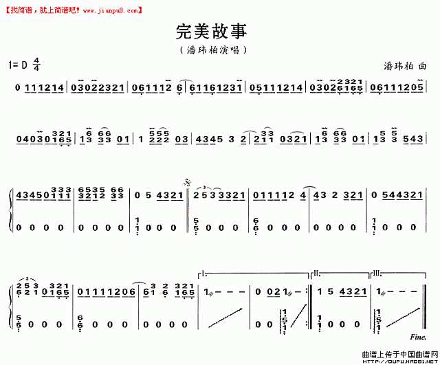 潘玮柏 完美故事 古筝谱pic1 www.jianpu8.cn