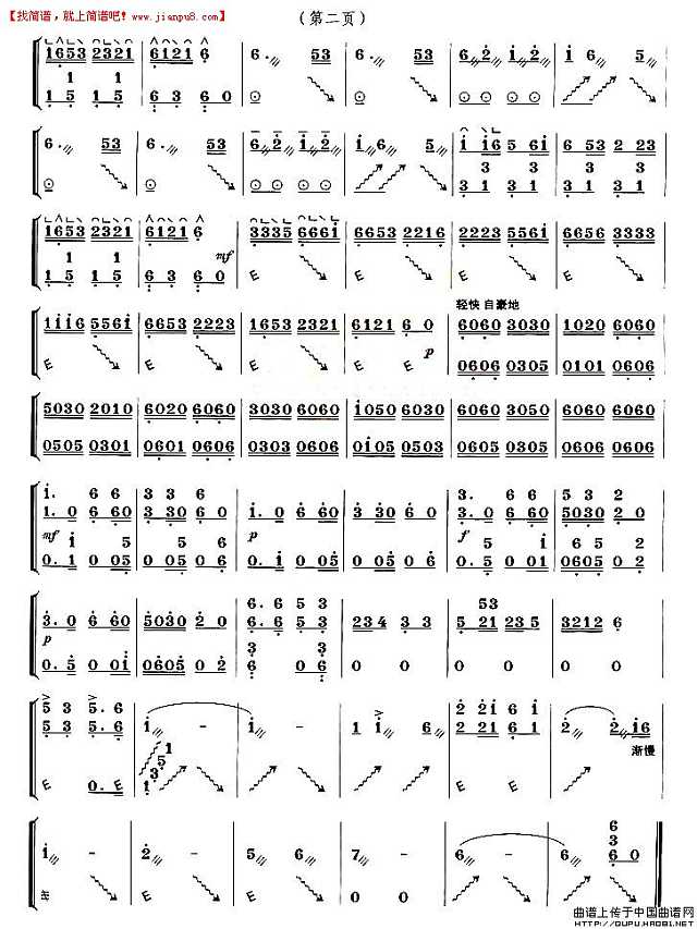 赤水情 古筝谱pic2 www.jianpu8.cn