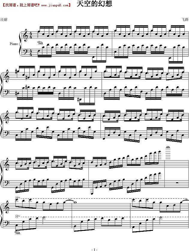 天空的幻想 钢琴谱pic1 www.jianpu8.cn