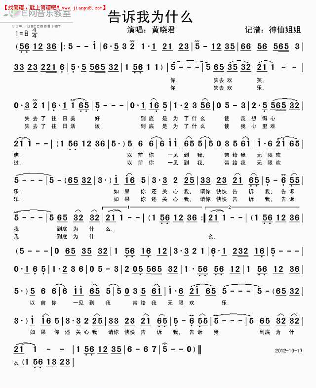 告诉我为什么简谱

