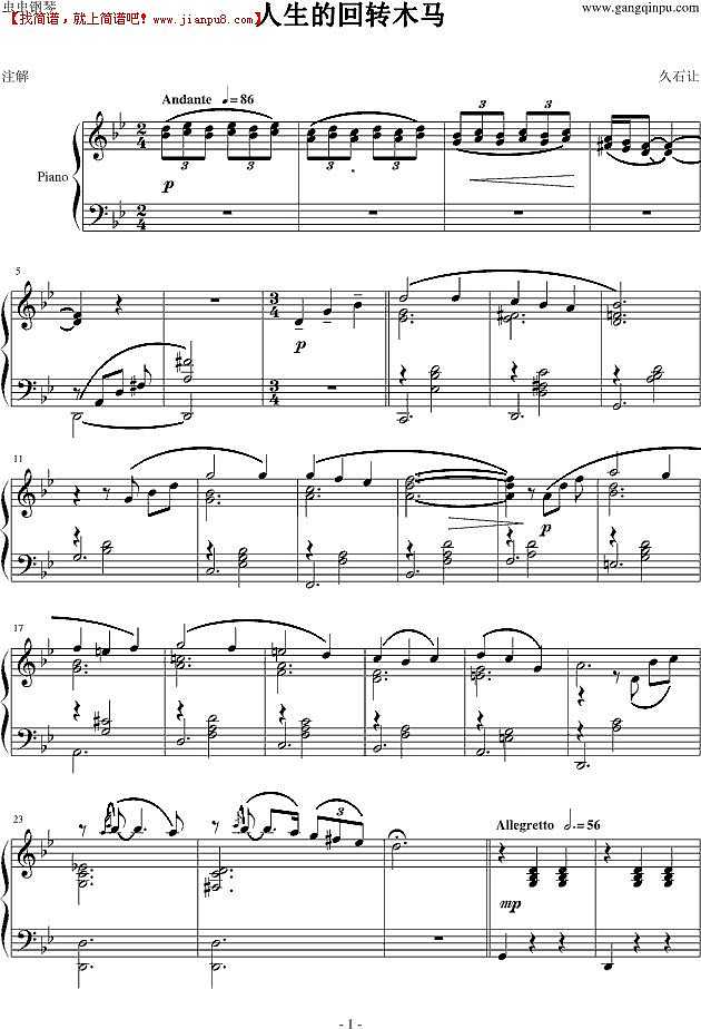 久石让 人生的回转木马 钢琴谱pic1 www.jianpu8.cn