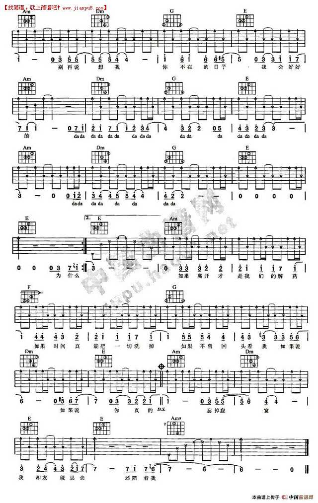 金海心 飞走了 吉他谱pic2 www.jianpu8.cn