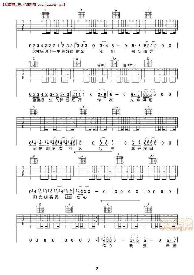 吴虹飞 一个婚礼和一个葬礼 吉他谱pic2 www.jianpu8.cn