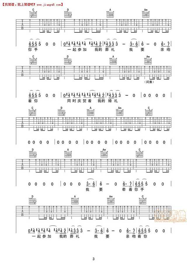 吴虹飞 一个婚礼和一个葬礼 吉他谱pic3 www.jianpu8.cn