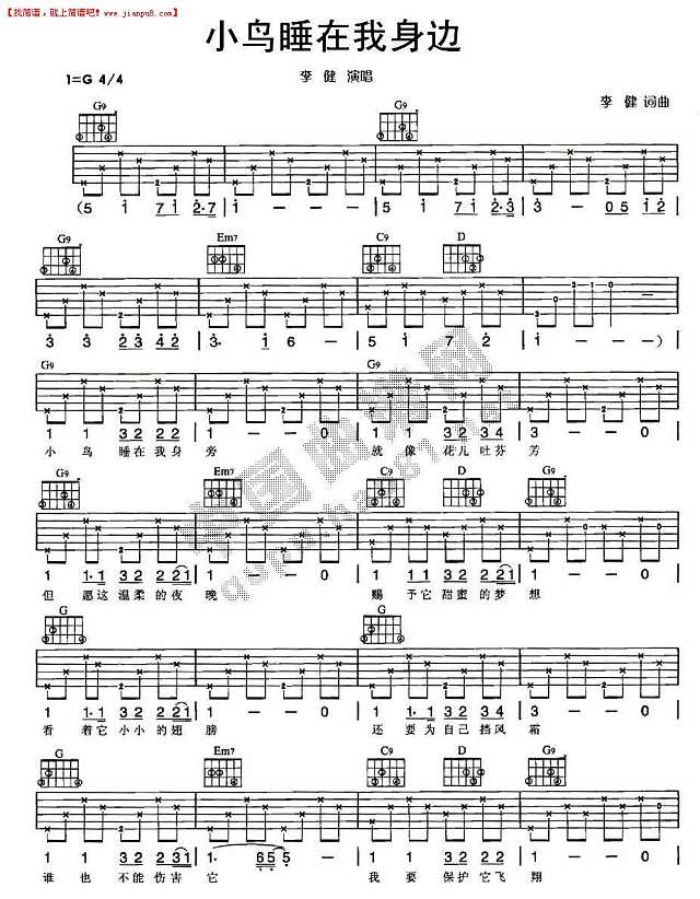 李健 小鸟睡在我身边 吉他谱pic1  www.jianpu8.cn