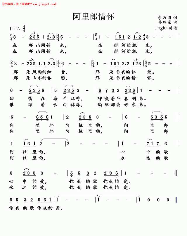 韩善女 阿里郎情怀 简谱pic1 www.jianpu8.cn