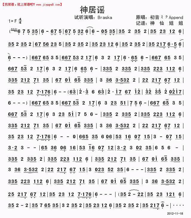 Braska  神居谣 简谱pic1 www.jianpu8.cn