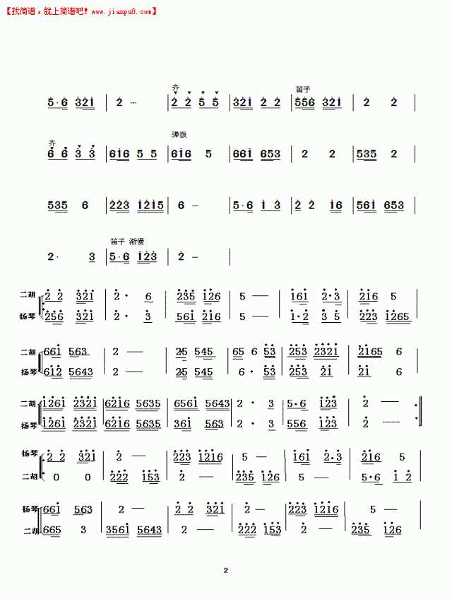 乡村之韵 简谱pic2 www.jianpu8.cn