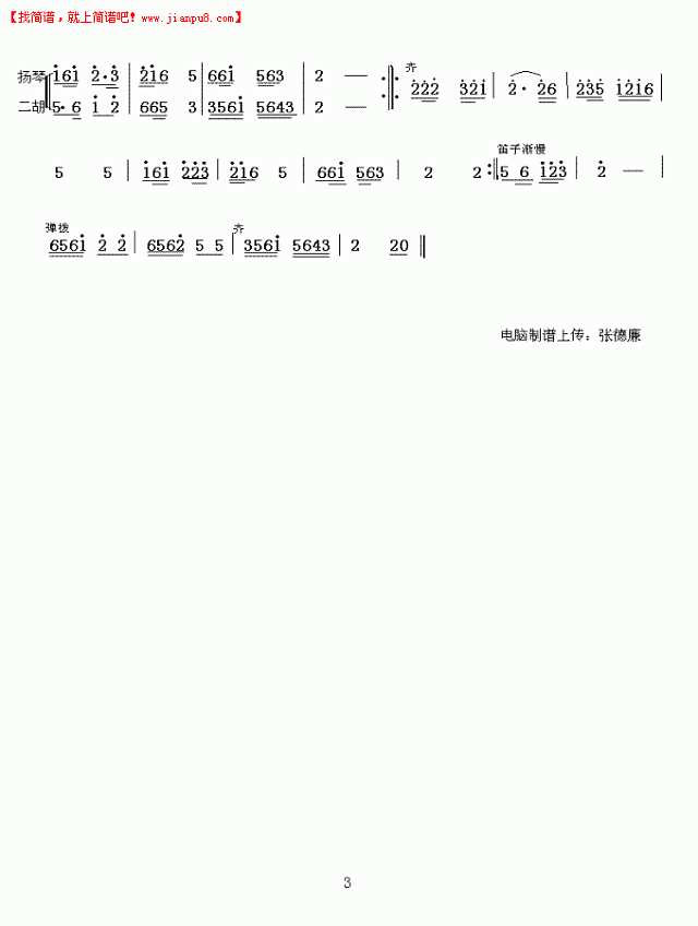 乡村之韵 简谱pic3 www.jianpu8.cn