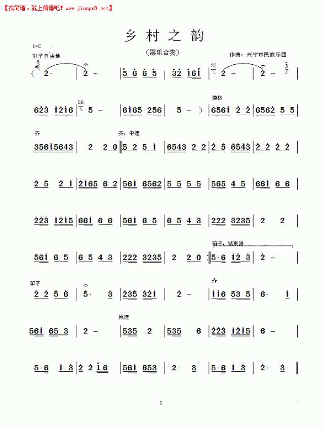 乡村之韵 简谱pic1 www.jianpu8.cn