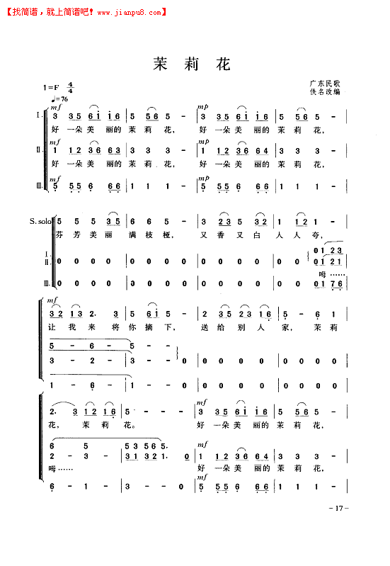 茉莉花(童声合唱) 简谱pic1 www.jianpu8.cn