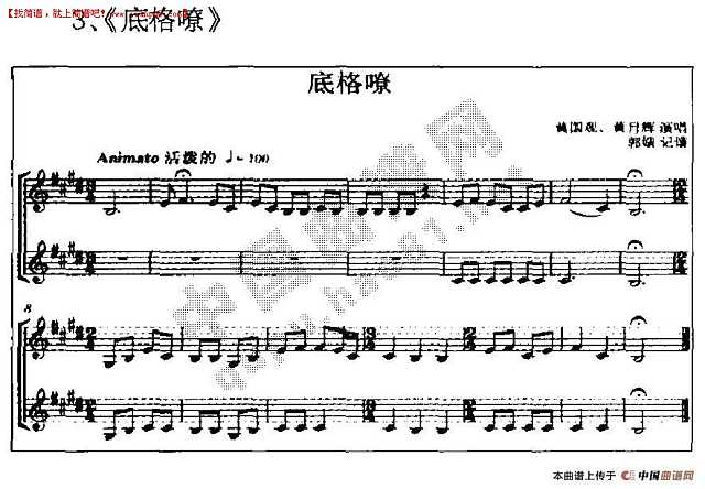 广西平果壮族嘹歌代表曲调集 其他曲谱pic3 www.jianpu8.cn
