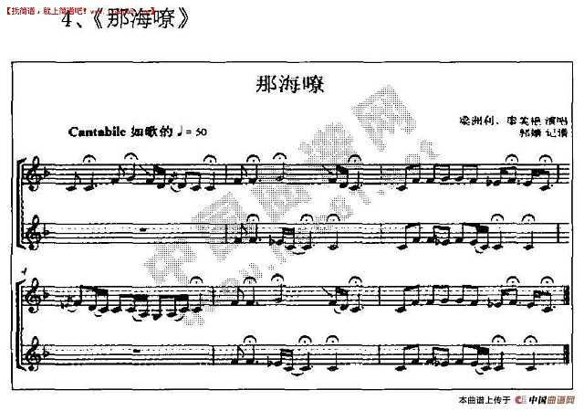 广西平果壮族嘹歌代表曲调集 其他曲谱pic4 www.jianpu8.cn