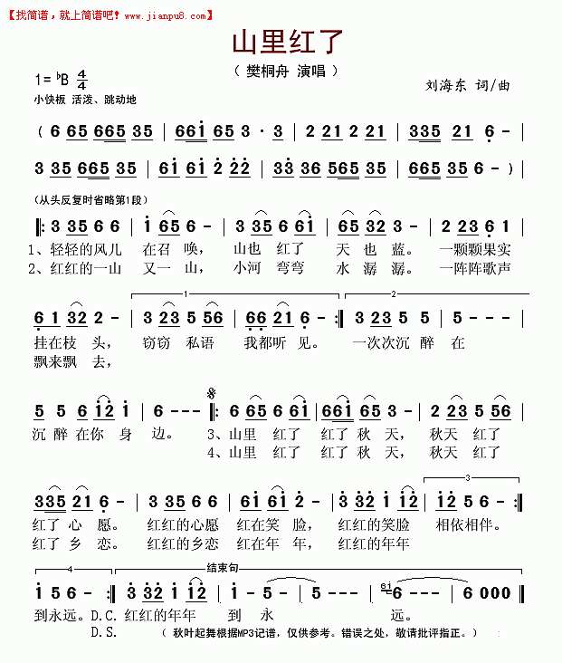 樊桐舟 山里红了 简谱pic1 ww.jianpu8.cn
