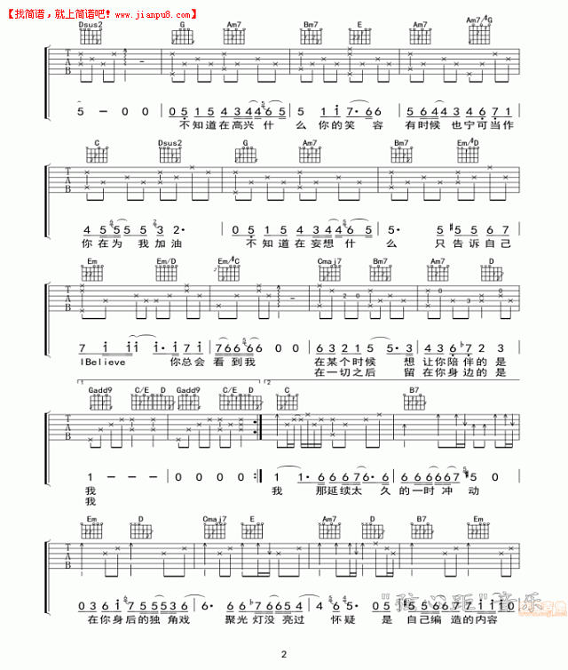 多亮 I Believe 吉他谱pic2 www.jianpu8.cn