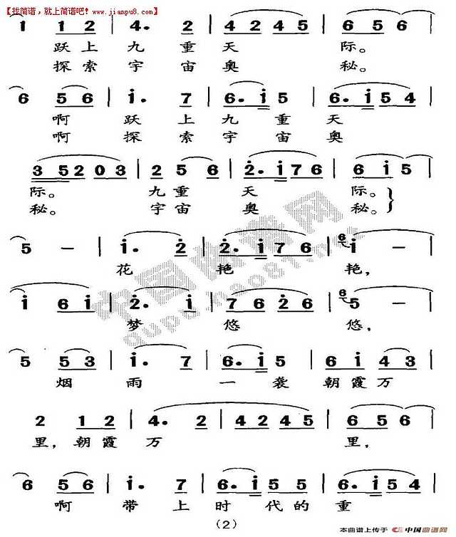 青春寄语 简谱pic2 www.jianpu8.cn