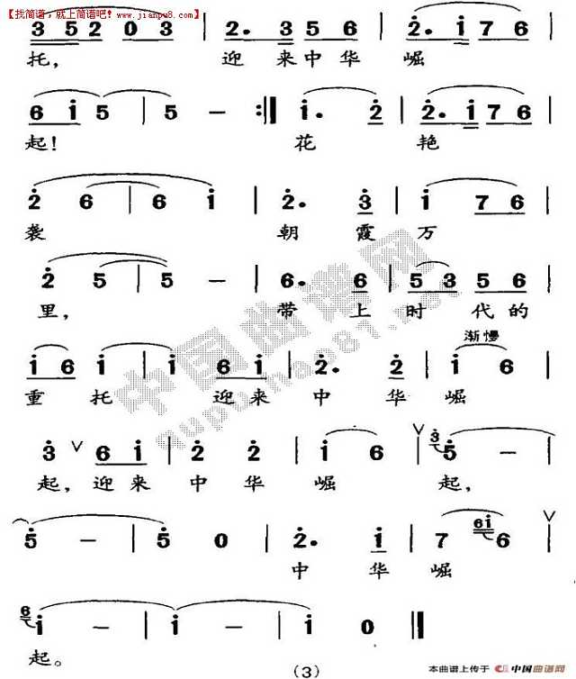 青春寄语 简谱pic3 www.jianpu8.cn