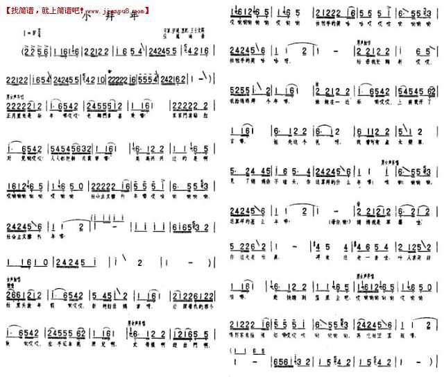 小拜年（合唱）简谱 pic1 www.jianpu8.cn