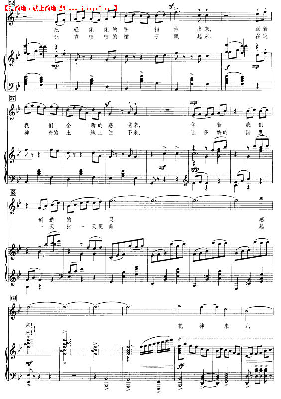 王霞 花神（钢琴伴奏谱） 简谱pic3 www.jianpu8.cn
