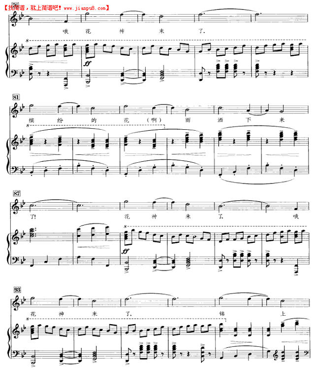 王霞 花神（钢琴伴奏谱） 简谱pic4 www.jianpu8.cn