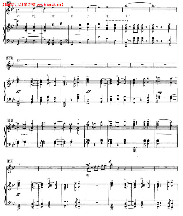 王霞 花神（钢琴伴奏谱） 简谱pic5 www.jianpu8.cn