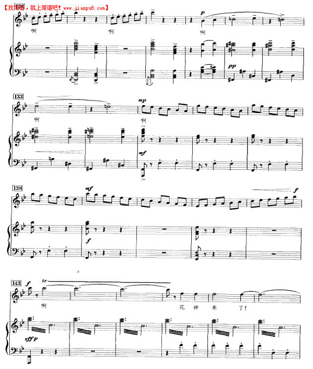 王霞 花神（钢琴伴奏谱） 简谱pic6 www.jianpu8.cn