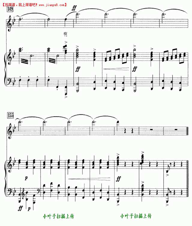 王霞 花神（钢琴伴奏谱） 简谱pic7 www.jianpu8.cn