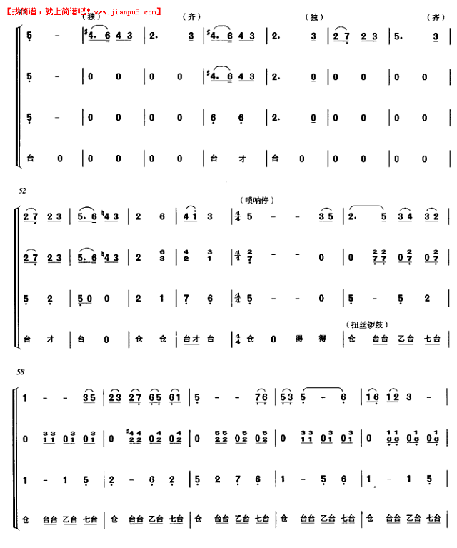 乐器演奏 飘色（广东音乐）简谱pic3 www.jianpu8.cn