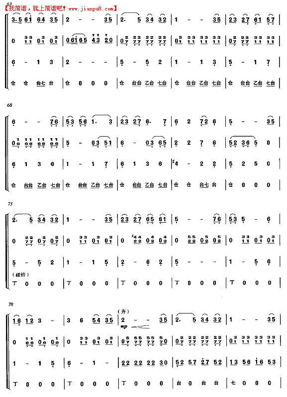 乐器演奏 飘色（广东音乐）简谱pic4 www.jianpu8.cn