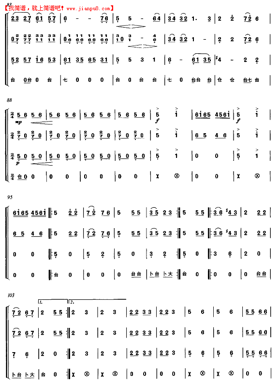乐器演奏 飘色（广东音乐）简谱pic5 www.jianpu8.cn