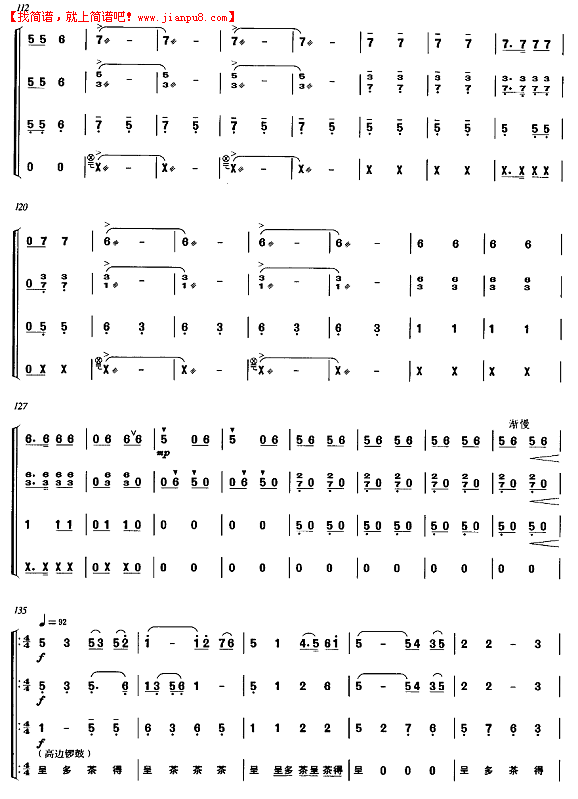 乐器演奏 飘色（广东音乐）简谱pic6 www.jianpu8.cn