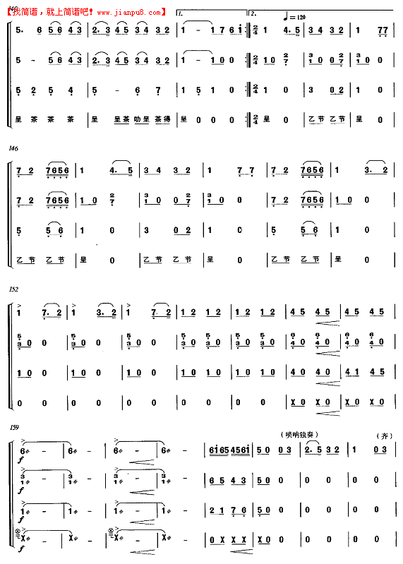 乐器演奏 飘色（广东音乐）简谱pic7 www.jianpu8.cn