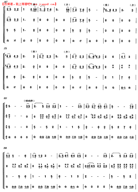 乐器演奏 飘色（广东音乐）简谱pic8 www.jianpu8.cn