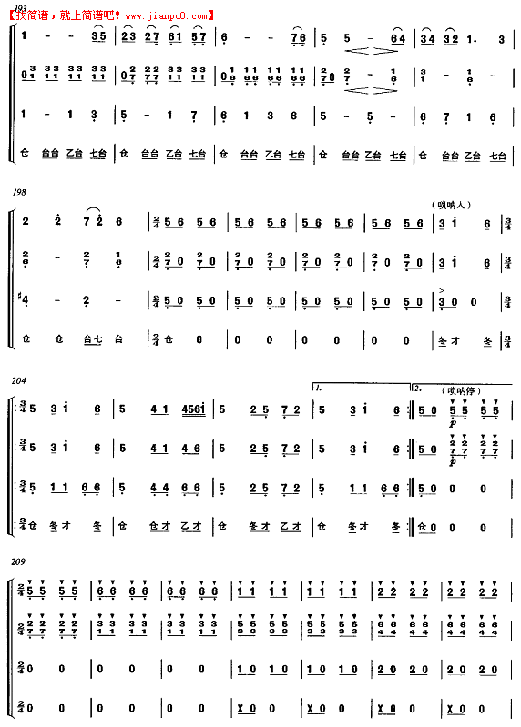 乐器演奏 飘色（广东音乐）简谱pic9 www.jianpu8.cn
