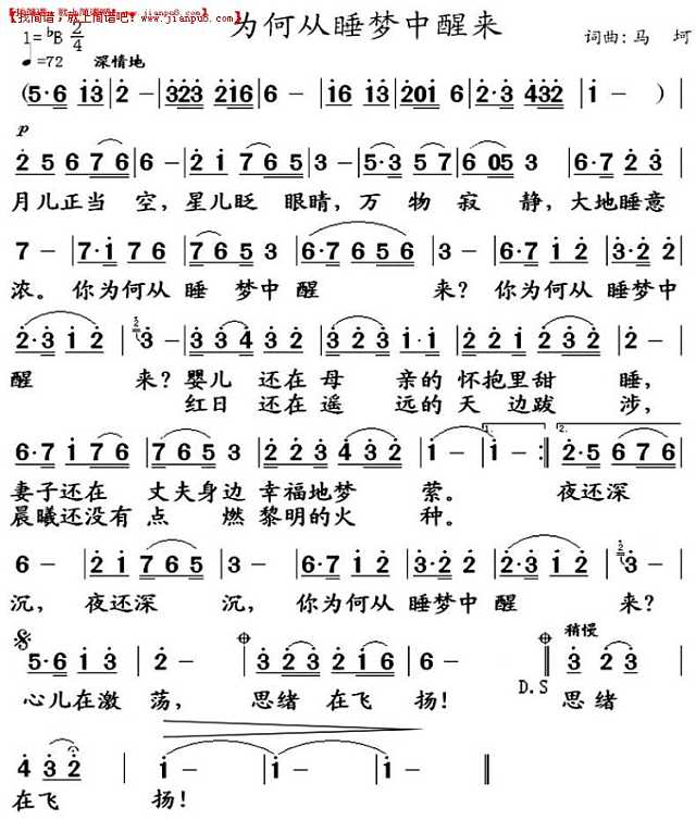 为何从睡梦中醒来？ 简谱pic1 www.jianpu8.cn