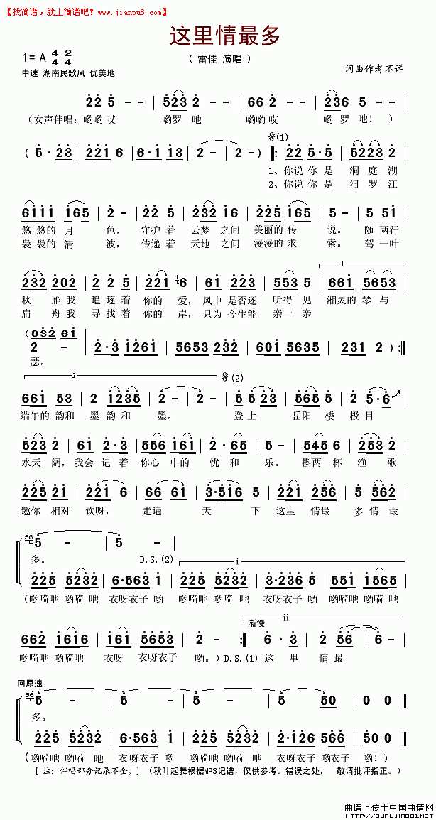 这里情最多简谱
