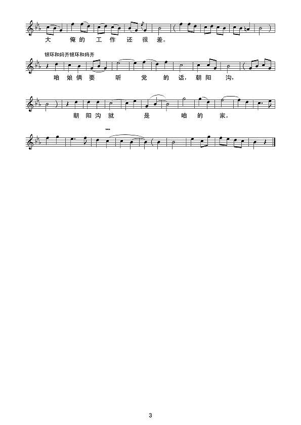 咱们说说知心话（线 谱）简谱