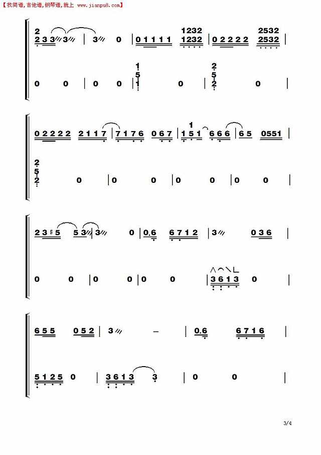 古筝曲谱《倾尽天下》简谱