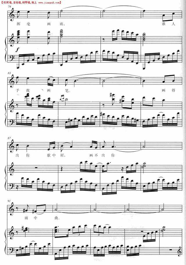 台北探雨（正谱）简谱