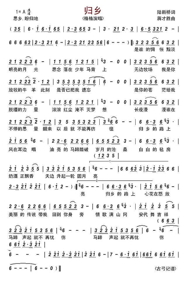 归乡简谱
