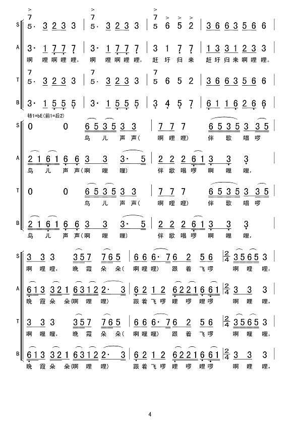 赶圩回来啊哩哩简谱