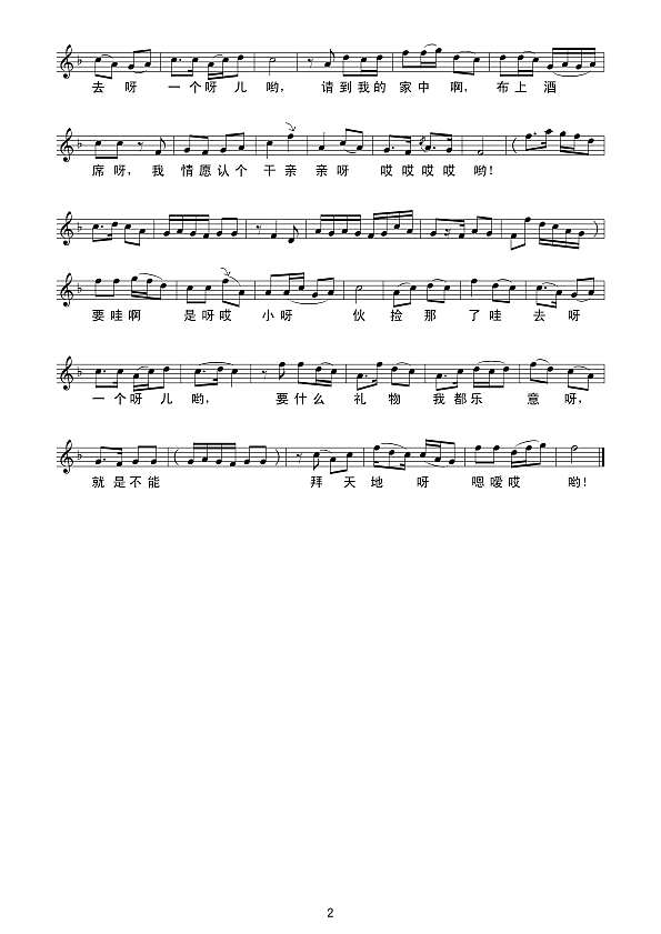 丢戒子（线谱）简谱