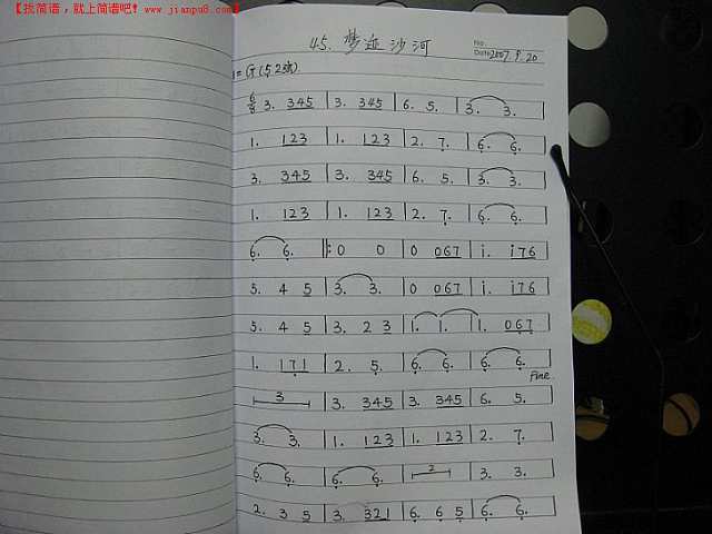 贾鹏芳 -梦迹沙河简谱