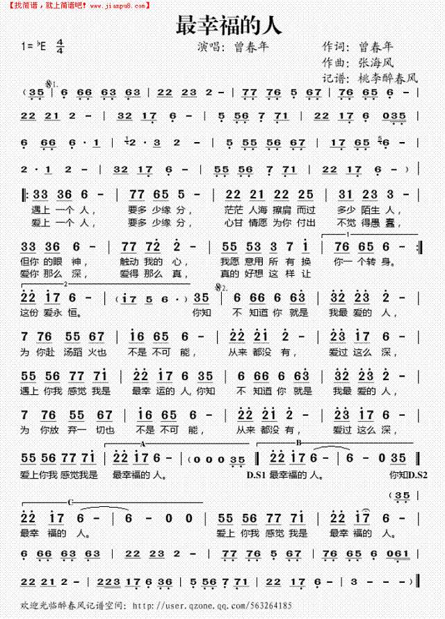 最幸福的人简谱
