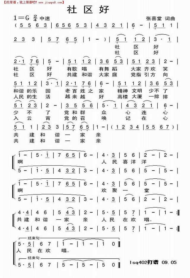 社区好简谱
